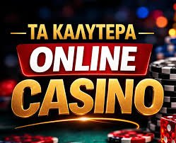 Online Casino Χωρίς Ταυτοποίηση Η Νέα Τάση στον Τζόγο